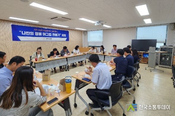 파주시의회, 청렴도 향상을 위한 청렴동아리 활동 실시