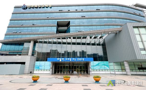 전북교육청 전경