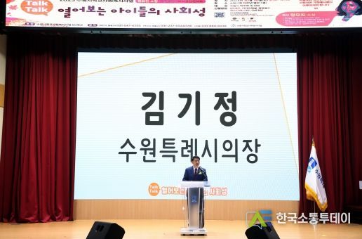 수원특례시의회, “학교사회복지사업에 관심 기울이겠다” 약속