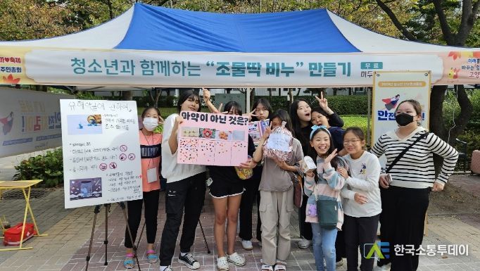 2023 청소년안전환경활동