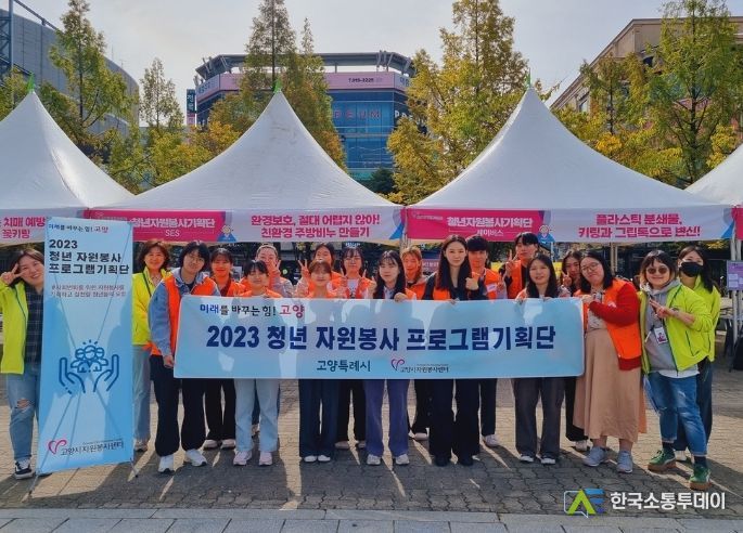 2023 청년 자원봉사 프로그램기획단