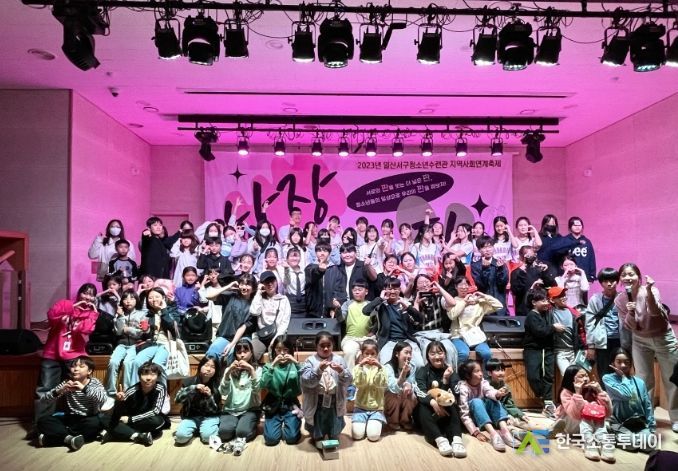 고양시 일산서구청소년수련관 지역사회연계축제 '난장판' 개최