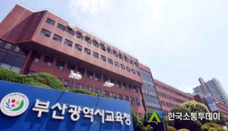 부산교육청