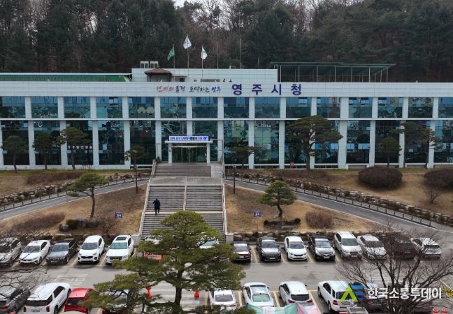 영주시청