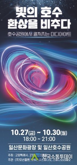 빛의 호수 환상을 비추다 포스터