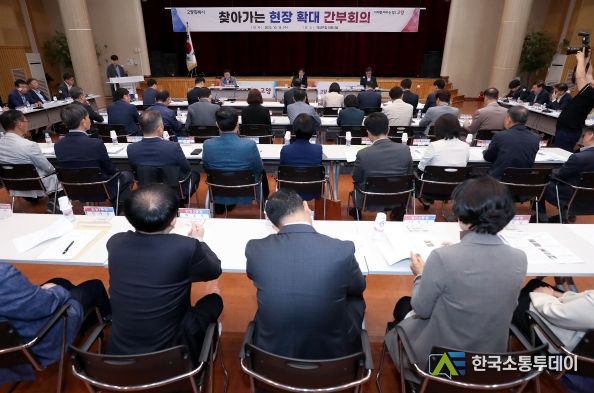 고양시 현장 간부회의