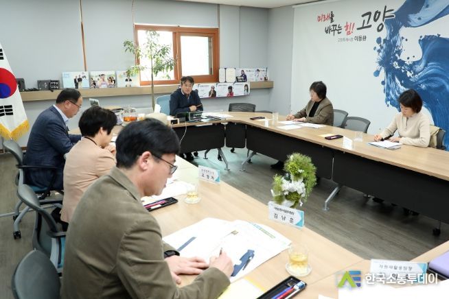 고양시-이클레이 한국사무소 간담회(23.10.18.)