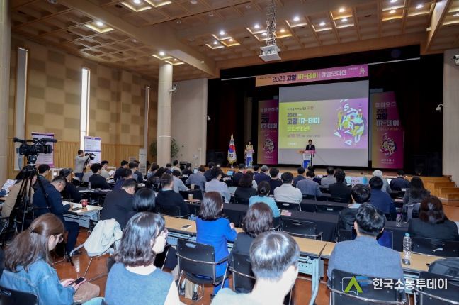 2023 하반기 고양 아이알(IR)데이