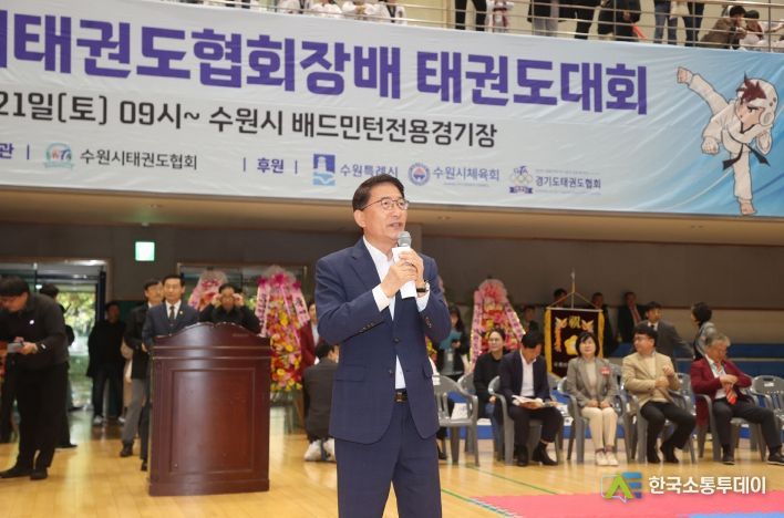 수원시태권도협회장배 태권도대회