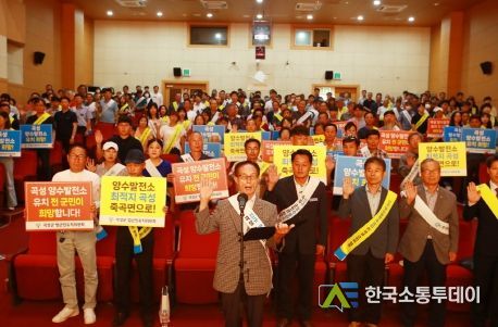 곡성군, 양수발전소 유치 당위성 알리기 총력