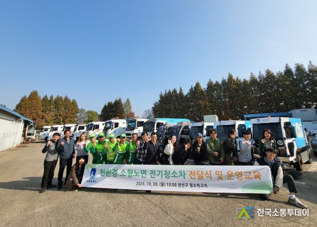수원시 권선구, 친환경 소형노면 전기청소차 등 청소인프라 보강
