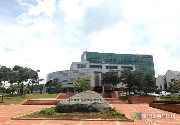 경산교육지원청 전경