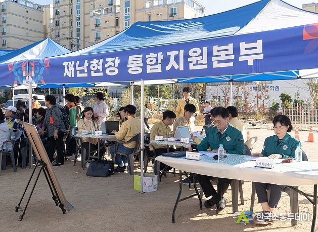 부산시 금정구, 2023년 재난 대응 안전한국훈련 실시