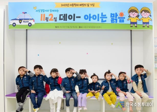 사상구,‘112 데이-아이는 맑음’행사 가져