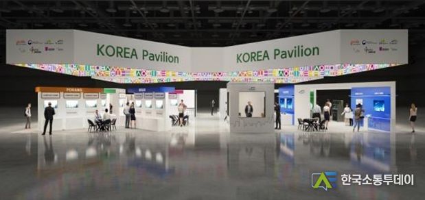 스마트시티 엑스포 월드 콩그레스 통합한국관 부스