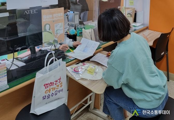임산부 지원서비스 ‘삼신할매 상담소’