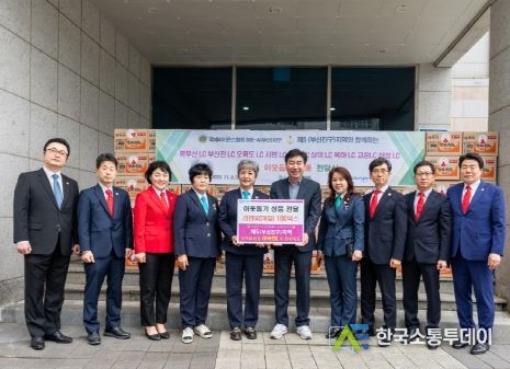 국제라이온스협회 355-A(부산)지구 제5지역, 부산진구에 이웃돕기 성품 전달