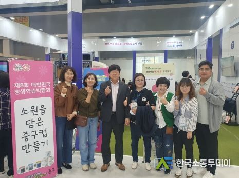 부산 중구, '제8회 대한민국 평생학습 박람회'참가