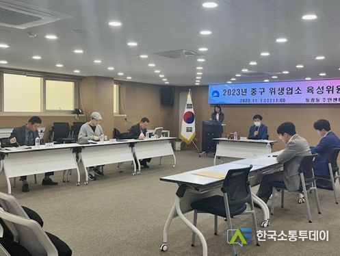부산 중구, 2023년 위생업소 육성위원회 개최