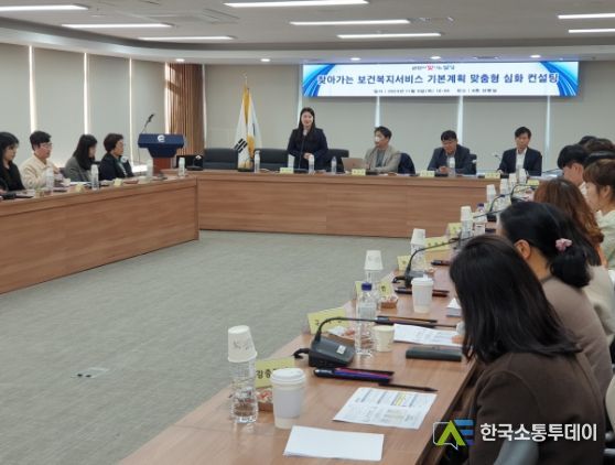 달성군, 찾아가는 보건복지서비스 기본계획 맞춤형 심화 컨설팅 진행