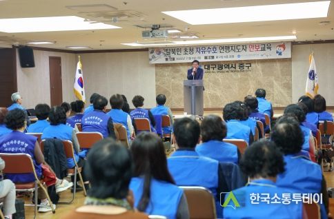 한국자유총연맹 대구중구지회, ‘민주시민 지도자 안보교육’ 개최