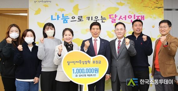 달서구청 여성축구단, 달서인재육성장학재단에 후원금 전달 사진