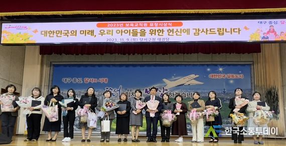 2023년 보육교직원 표창시상식 사진