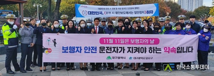 달서구 보행자의 날 맞이 교통안전캠페인 사진