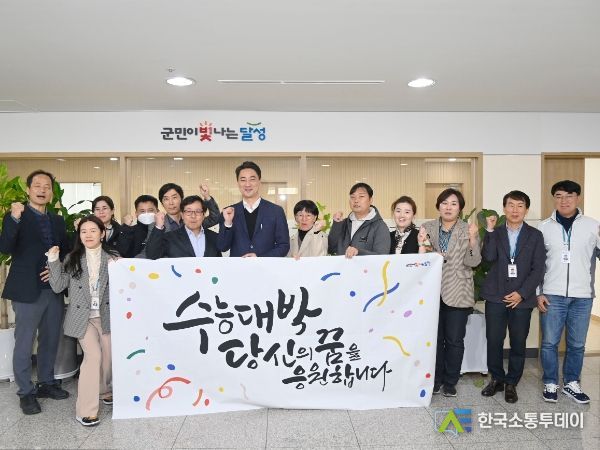 최재훈 달성군수, 수험생 자녀를 둔 직원 격려