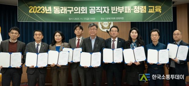 청렴서약식 사진촬영을 하는 의원들