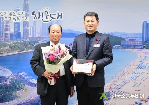 해운대구, 대한노인회 주관 ‘제3회 노인복지대상’수상