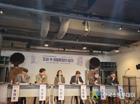 대구 중구, 도심 속 생활문화 발견 ‘도심재생문화포럼’ 개최