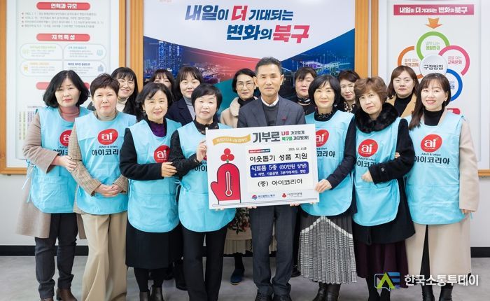 아이코리아, 북구 푸드마켓에 식료품 기탁