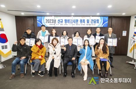 부산 영도구, 신규 명예감사관 위촉 및 간담회 개최