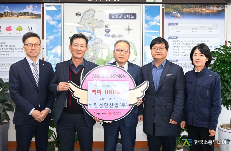 성림첨단산업(주), 달성군에 이웃돕기 물품 기탁