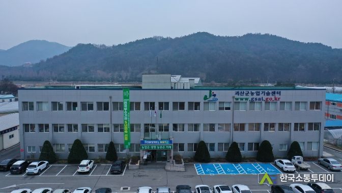 농업기술센터 전경