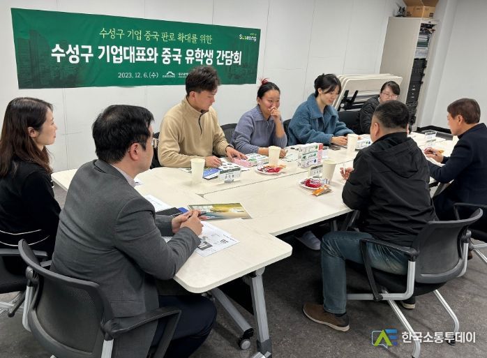 대구 수성구(구청장 김대권)는 6일 지역 기업의 중국 진출과 판로 확대를 위해 개최한‘수성구 기업 대표단과 유학생 간 간담회’에서 기업 관계자가 중국 유학생 서포터즈에게 제품 설명을 하고 있다.