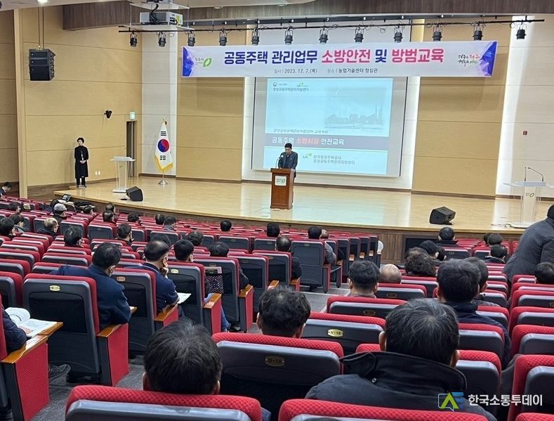 청주시, 공동주택 소방안전 및 방범교육 실시