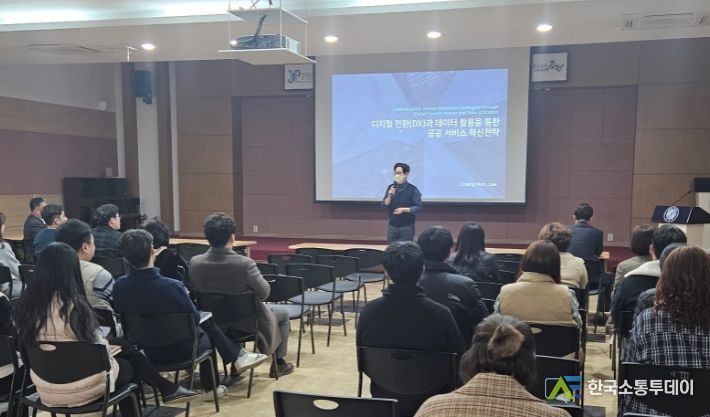 증평군 디지털전환 특강