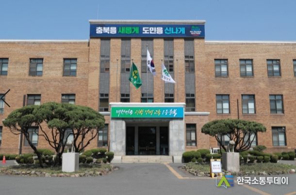 충북도청사