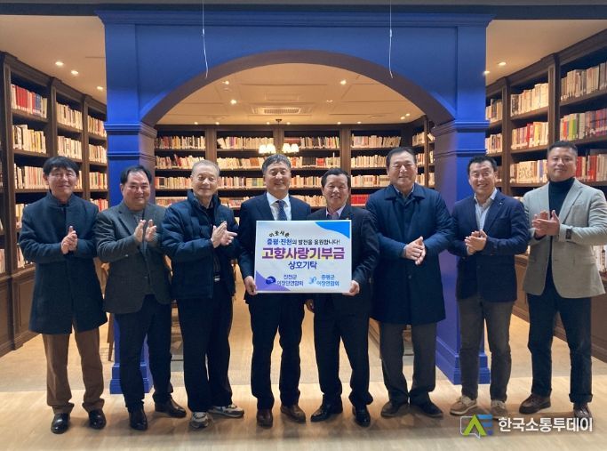 진천·증평군수 이어 지역 이장들도 고향사랑 상호기부