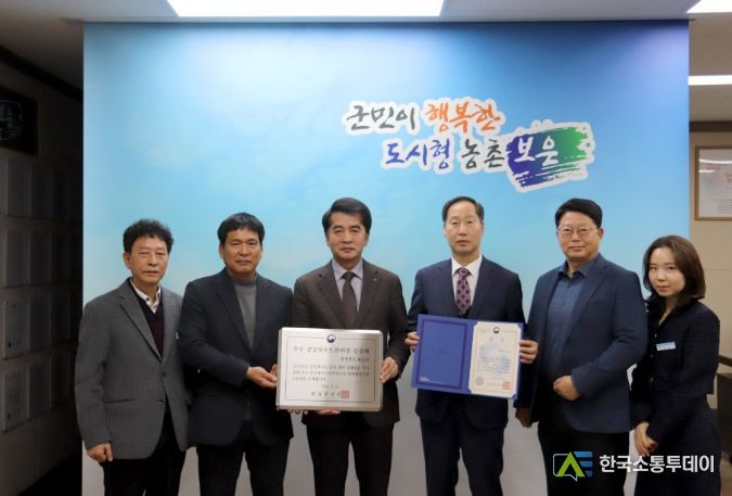 보은군, 공공하수도 운영·관리 실태평가 전국 우수기관 선정