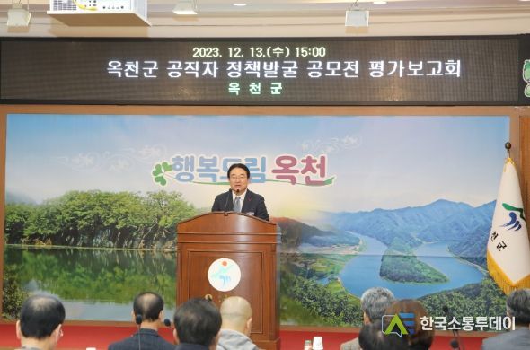 지금 옥천군은 우수 정책사업 발굴 열기로 후끈!