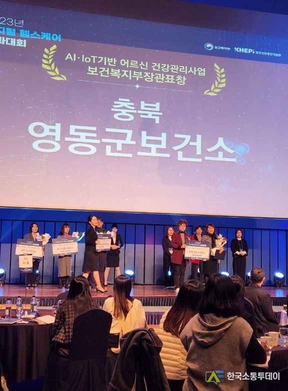 영동군, 보건 혁신 선도: 디지털 헬스케어 및 심뇌혈관질환 관리로 두각