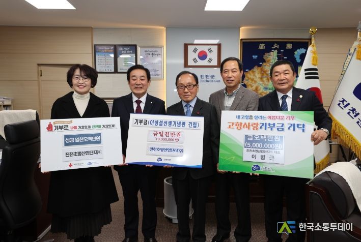 진천초평산업단지(주) 기탁식