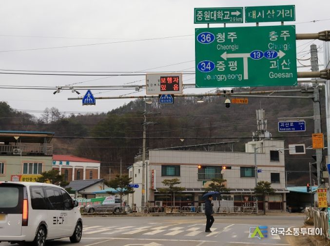 괴산군, 보행자 안전 위한 스마트 횡단보도 시스템 설치
