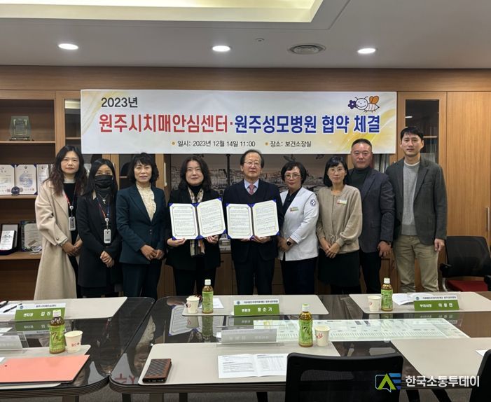 원주시치매안심센터·원주성모병원, 치매 조기검진사업 추진을 위한 협약 체결