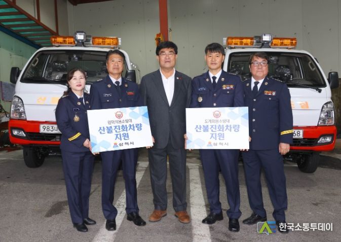 도계·원덕의용소방대 산불진화차량 전달식 사진