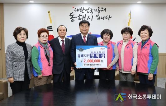 동해시, 각계 각층 시민장학금 기탁