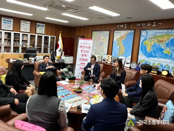 제천시 청소년 참여위원회 제천시장과의 간담회 진행